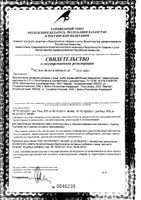 Бэби формула Иммунитет мишки Эвалар пастилки жевательные 2,5 г 30шт: миниатюра сертификата №7