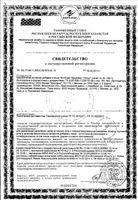 Фиточай лопух Health Здоровье пачка 50г: миниатюра сертификата
