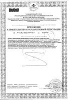 Фиточай лопух Health Здоровье пачка 50г: миниатюра сертификата №2