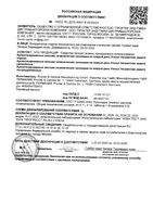 Прокладки ежедневные удлиненные Незаметная защита Always/Олвейс 28шт: миниатюра сертификата