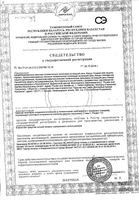 Прокладки ежедневные удлиненные Незаметная защита Always/Олвейс 28шт: миниатюра сертификата №2