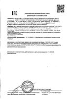 Крем увлажняющий защитный Cetaphil/Сетафил 50мл: миниатюра сертификата