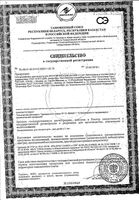 Ополаскиватель для полости рта детский с 7 лет Лесной бальзам фл. 250мл: миниатюра сертификата