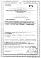 Крем для рук устранение сухости основной уход Бархатные ручки 45мл: миниатюра сертификата