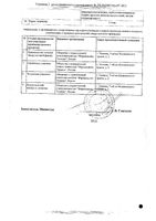 Статиглин таблетки 3,5мг 120шт: миниатюра сертификата №2