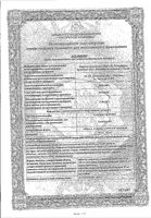 Суматриптан Канон таблетки п/о плен. 50мг 10шт: миниатюра сертификата
