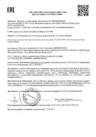 Крем-эксперт ночной Anti-Age Стволовые клетки растений Librederm/Либридерм фл. 50мл: миниатюра сертификата