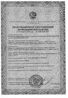 Раствор АкваОптик для ухода за контактными линзами 120 мл с контейнером: миниатюра сертификата