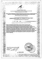 Железо хелат Эвалар таблетки 60шт: миниатюра сертификата №3