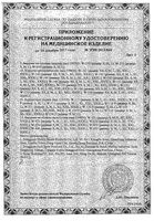 Корсет ортопедический на поясничный отдел B.Well/Би Велл W-141, бежевый, р.XL: миниатюра сертификата №3