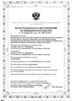 Корсет на поясничный отдел ортопедический B.Well/Би Велл W-141, бежевый, р.M: миниатюра сертификата