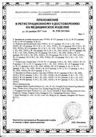 Корсет на поясничный отдел ортопедический B.Well/Би Велл W-141, бежевый, р.M: миниатюра сертификата №3