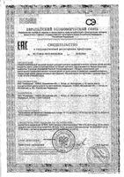 Смесь гипоаллергенная на основе гидролизированных сывороточных белков Premium Nutrilak/Нутрилак 350г: миниатюра сертификата