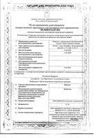 Ивилект с ментолом и эвкалиптом спрей назальный 0,1% 10мл : миниатюра сертификата