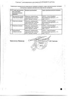 Ивилект с ментолом и эвкалиптом спрей назальный 0,1% 10мл : миниатюра сертификата №2