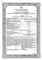 Депренорм МВ таблетки с пролонгированным высвобождением п/о плен. 35мг 60шт: миниатюра сертификата