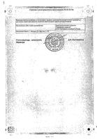 Депренорм МВ таблетки с пролонгированным высвобождением п/о плен. 35мг 60шт: миниатюра сертификата №2