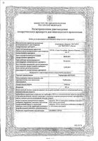 Тербинафин-Вертекс таблетки 250мг 10шт: миниатюра сертификата №3