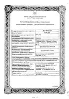 Бриллиантовый зеленый раствор для наружного применения спиртовой 1% 10мл: миниатюра сертификата