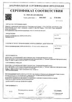 Борная кислота средство дезинфицирующее пор. 10 г: миниатюра сертификата