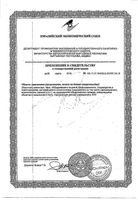 Борная кислота средство дезинфицирующее пор. 10 г: миниатюра сертификата №4