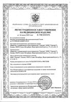 Раствор офтальмологический увлажняющий Гилан Ультра Комфорт фл.-кап. 0,3% 10мл: миниатюра сертификата
