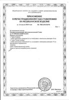 Раствор офтальмологический увлажняющий Гилан Ультра Комфорт фл.-кап. 0,3% 10мл: миниатюра сертификата №2