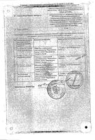 Глибенфаж таблетки п/о плен. 2,5мг + 500мг 30шт: миниатюра сертификата №2