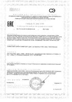 Бальзам для губ восстанавливающий Cicalfate+ Avene/Авен 10мл (C238193): миниатюра сертификата