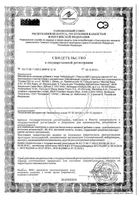 Нейроуридин Unipharm капсулы 547мг 20шт: миниатюра сертификата