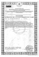 Нейроуридин Unipharm капсулы 547мг 20шт: миниатюра сертификата №2