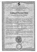 Пустышка Курносики латексная классическая 6+ мес.: миниатюра сертификата