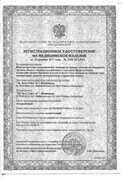 Бандаж на брюшную стенку B.Well/Би велл W-425 белый, р.M: миниатюра сертификата