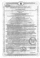Прелаксан раствор для приема внутрь фл. 400г: миниатюра сертификата