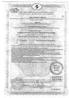 Прелаксан раствор для приема внутрь фл. 400г: миниатюра сертификата №2