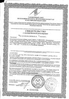Тамиз капсулы 200мг 100шт: миниатюра сертификата