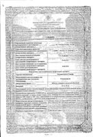 Хлорпротиксен Санофи таблетки п/о плен. 50мг 50шт: миниатюра сертификата