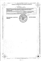 Хлорпротиксен Санофи таблетки п/о плен. 50мг 50шт: миниатюра сертификата №2