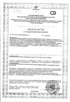 Фитомуцил Сорбент Форте порошок для приг. раствора для приема вн. пак. 5г 10шт: миниатюра сертификата