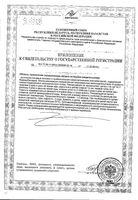 Фитомуцил Сорбент Форте порошок для приг. раствора для приема вн. пак. 5г 10шт: миниатюра сертификата №2