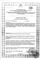 Фитомуцил Сорбент Форте порошок для приг. раствора для приема вн. пак. 5г 10шт: миниатюра сертификата №3