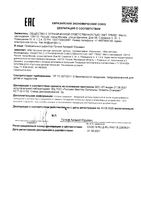 Соска-пустышка латексная классическая с рождения Курносики (13110): миниатюра сертификата
