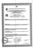 Масло для ухода и массажа детское с 0 мес. Baby Липобейз фл. 150мл: миниатюра сертификата