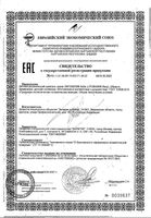 Шампунь для волос увлажняющий детский Baby Липобейз 150мл: миниатюра сертификата