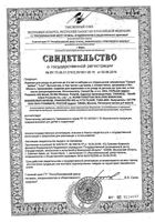 Бутылочка с силиконовой соской с 12 мес. Canpol/Канпол 250мл (11/841): миниатюра сертификата