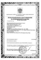 Пластырь мозольный гидроколлоидный Medifeet/Медифит (5,5х3,7см 3шт+2х6,5см 3шт) 6шт: миниатюра сертификата