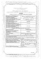 Метформин Лонг таблетки с пролонгированным высвобождением 500мг 60шт: миниатюра сертификата