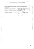 Метформин Лонг таблетки с пролонгированным высвобождением 500мг 60шт: миниатюра сертификата №2