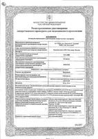Нольпаза таблетки кишечнорастворимые п/о плен. 40мг 14шт: миниатюра сертификата
