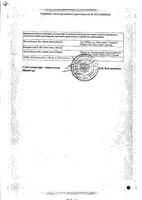 Нольпаза таблетки кишечнорастворимые п/о плен. 40мг 56шт: миниатюра сертификата №2
